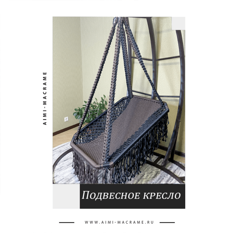 Подвесное кресло 6