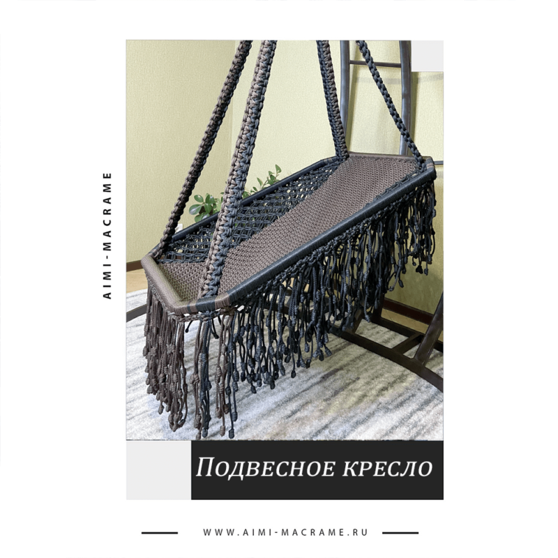 Подвесное кресло 7